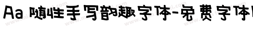 Aa 随性手写韵趣字体字体转换